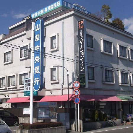 Kawaguchiko Station Inn Фудзі-Каваґутіко Екстер'єр фото